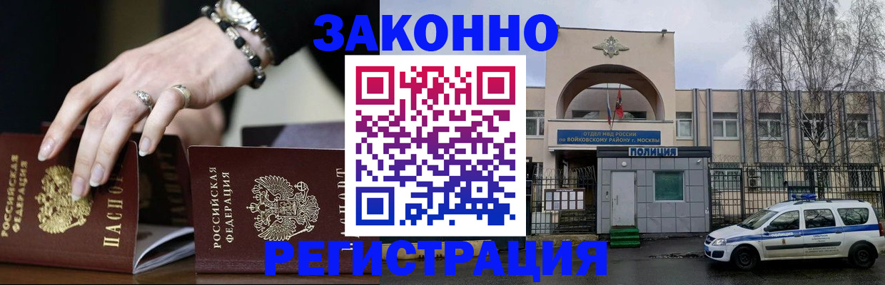 временная регистрация поиск в ЕАО