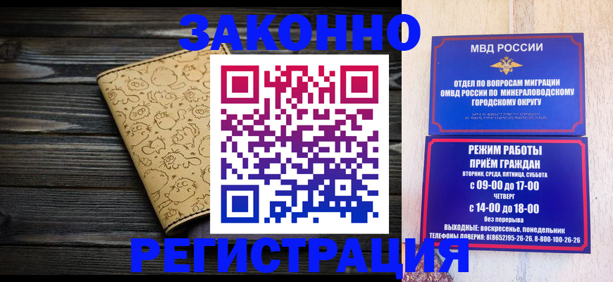 временная прописка в ЕАО