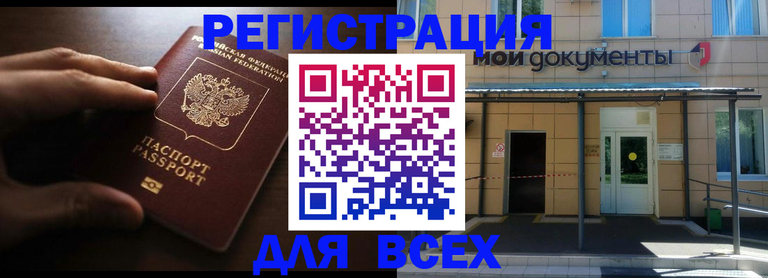 регистрация для дет. сада в ЕАО