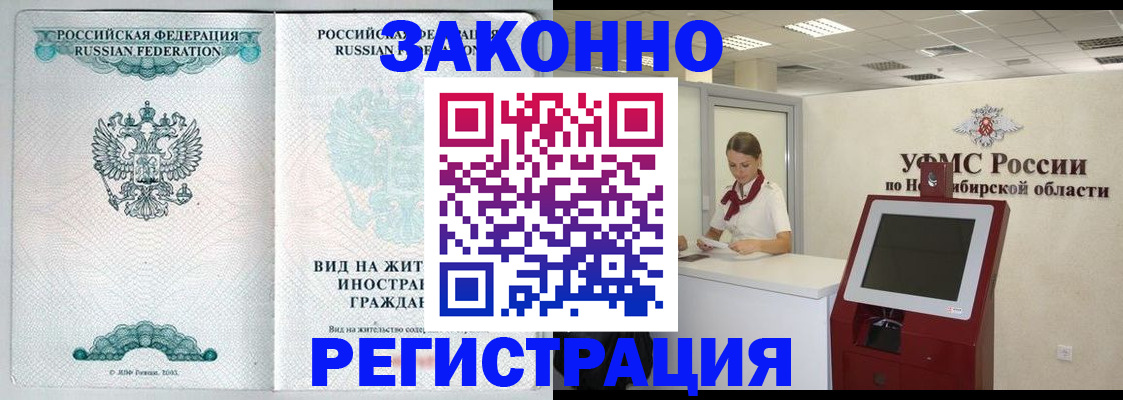 регистрация для школы в ЕАО