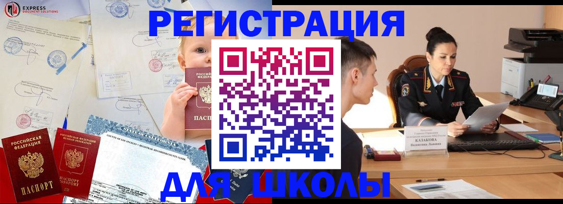 прописка регистрация в ЕАО