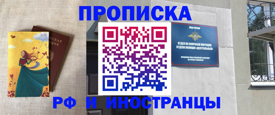 временная регистрация для всех в ЕАО